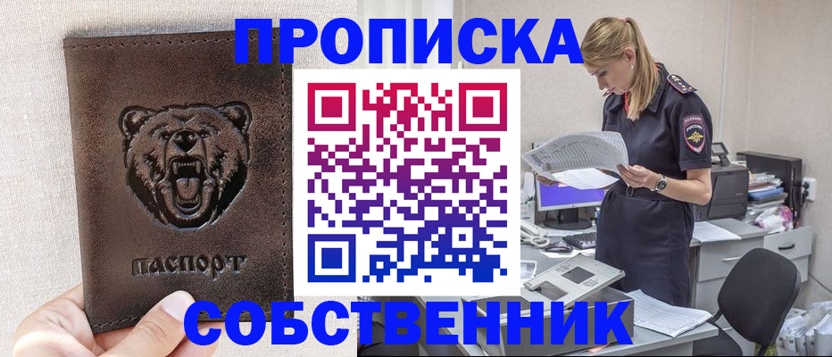 временная регистрация надежно в Почепе