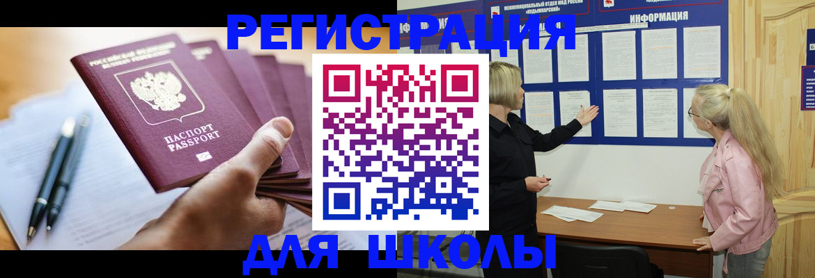 прописка для кредита в Почепе