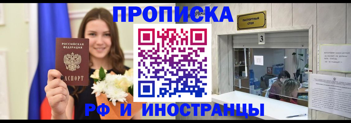 пропишу в квартире в Почепе