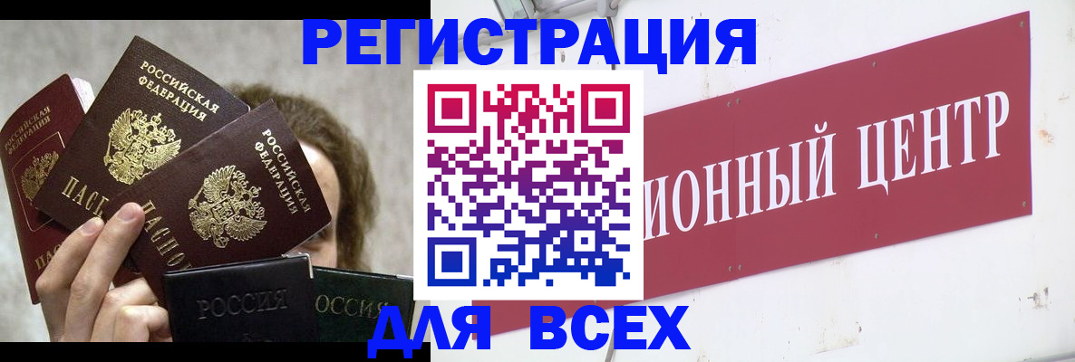 прописка для кредита в Почепе