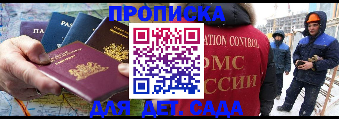 где прописаться в Почепе