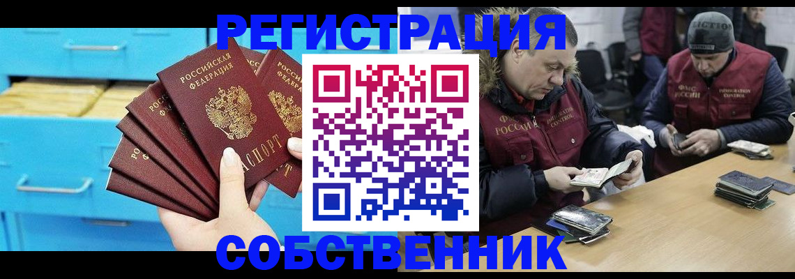 временная прописка в Почепе