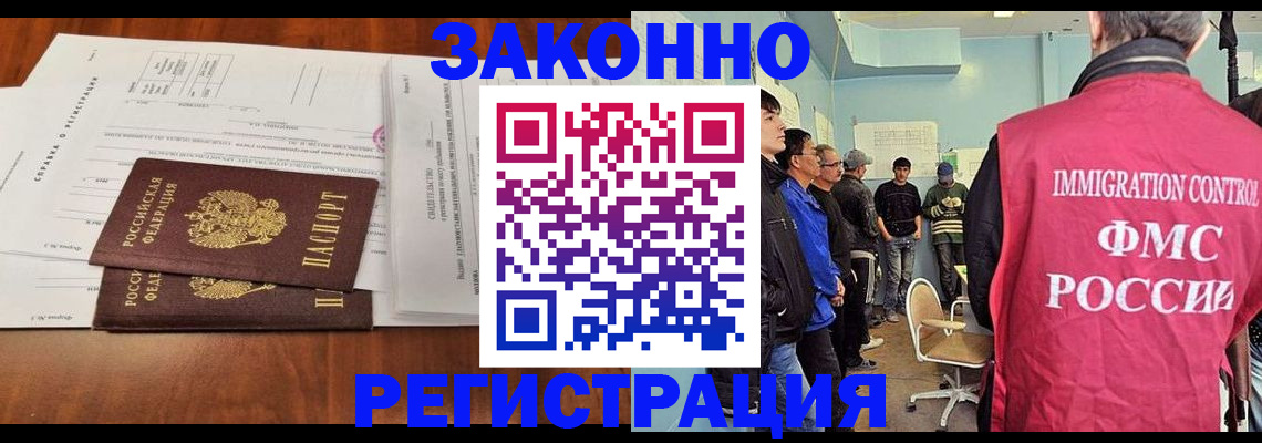 временная регистрация адрес в Почепе