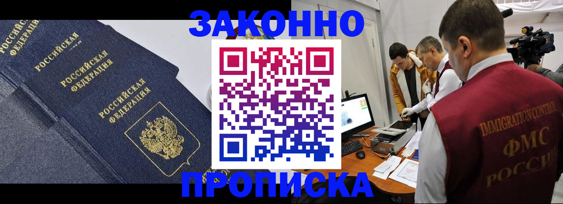 прописка для кредита в Почепе
